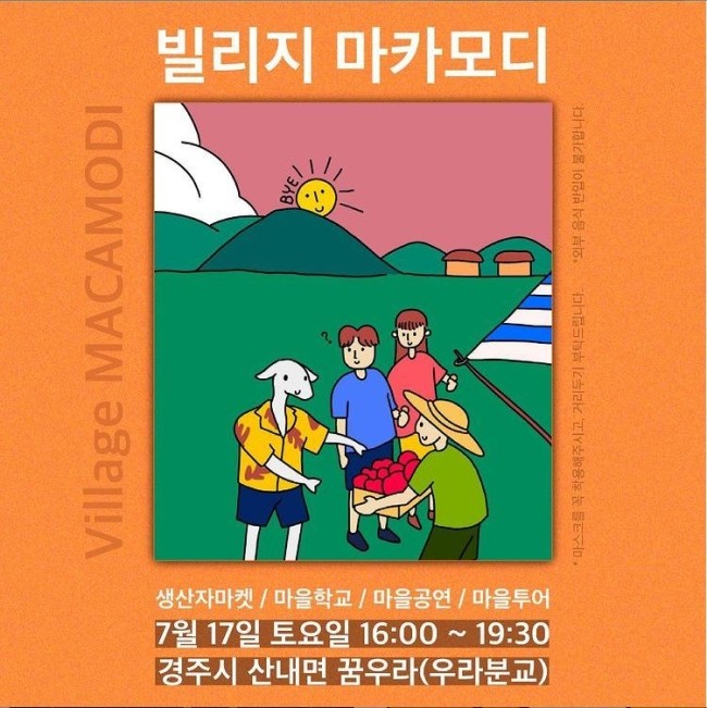 마카모디 이미지