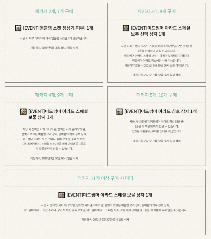 미드썸머 이미지
