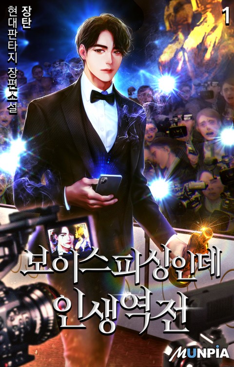 피싱２１ 이미지