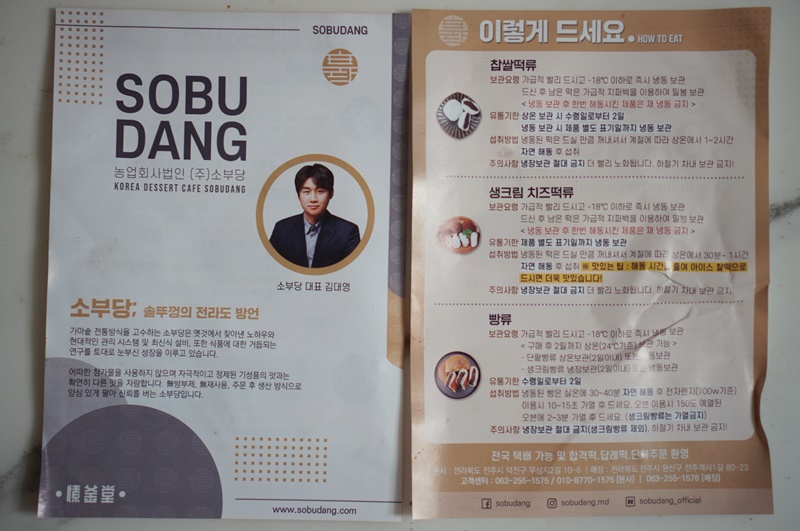 농업회사법인(주)소부당 이미지