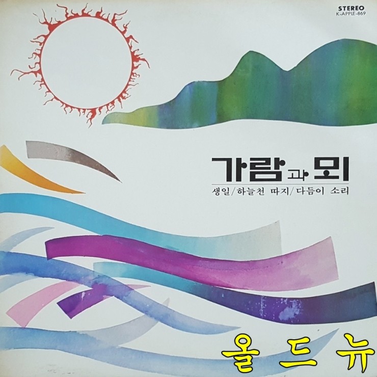 가람레코드 이미지