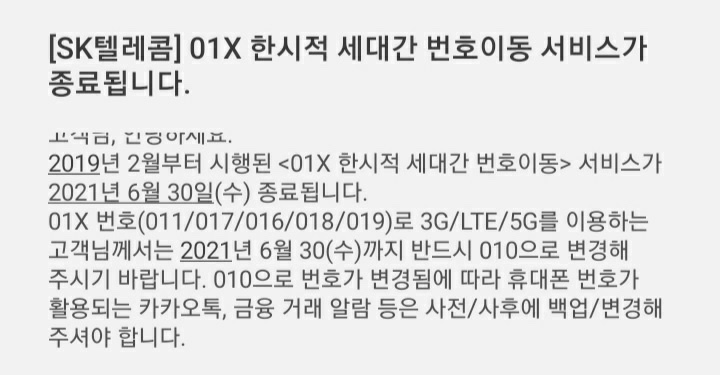스마트통신 이미지