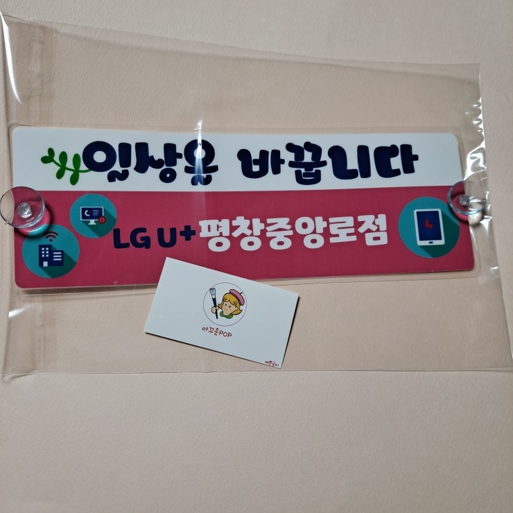 평창유플러스 이미지