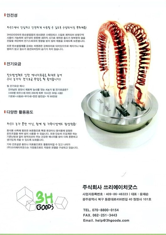 (주)굿스 이미지
