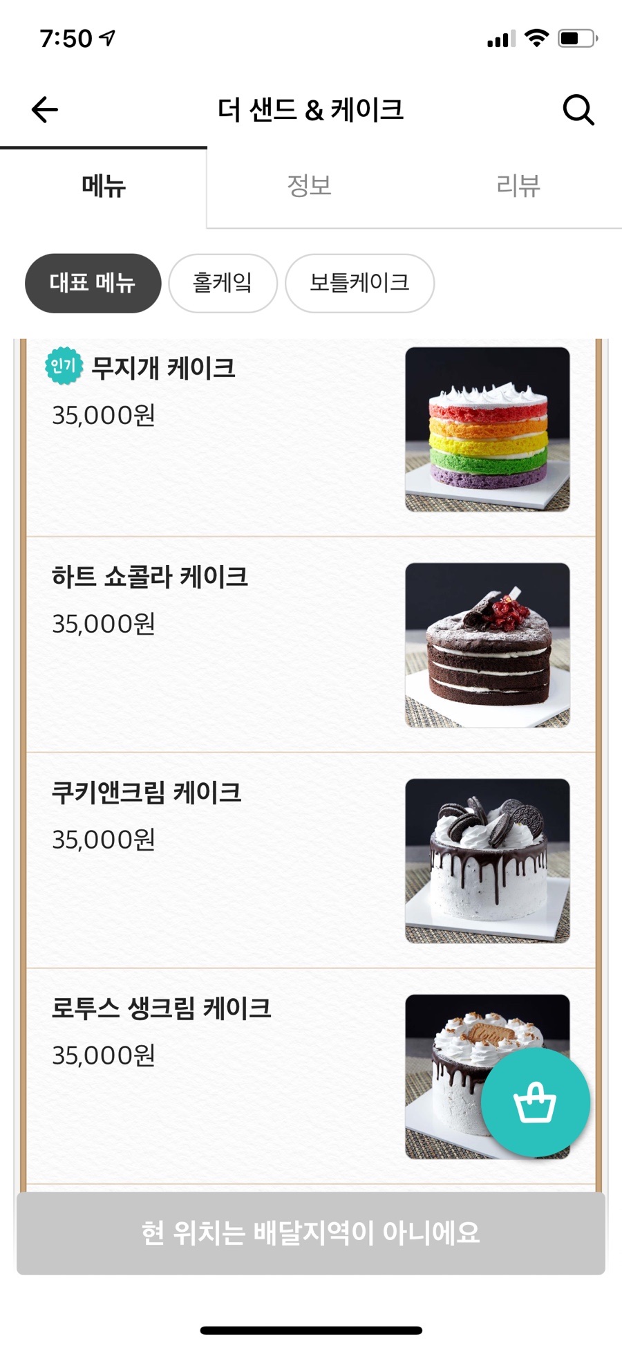 더샌드앤케이크 이미지