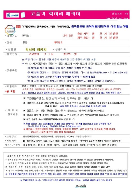 세은여행사 이미지