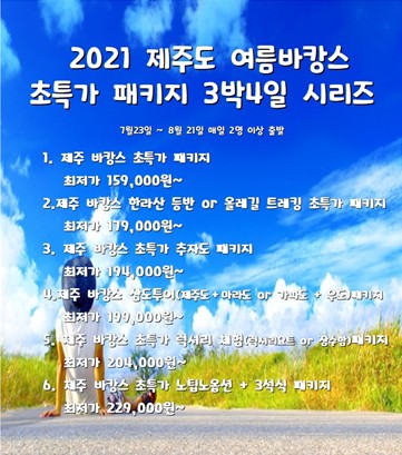 바캉스여행사 이미지