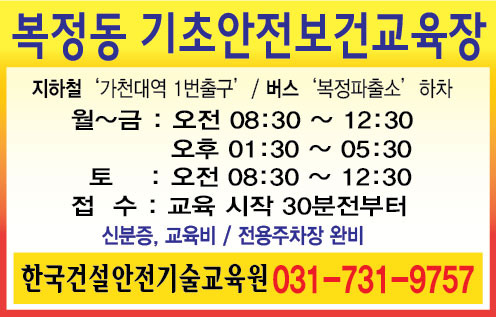 건설기초안전교육 이미지