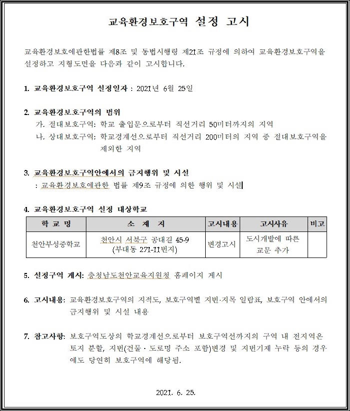부성환경 이미지