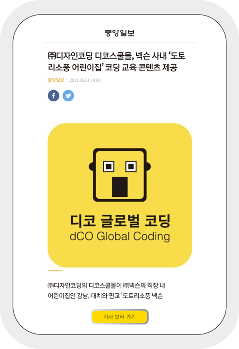 디코스쿨몰 이미지