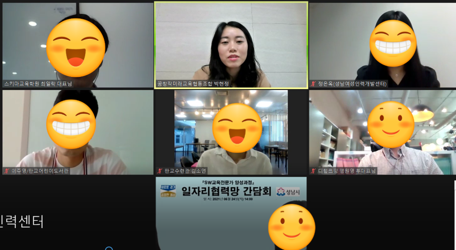 미래인력개발 이미지