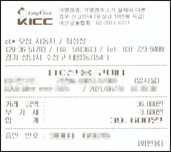 일정자동차공업사 이미지