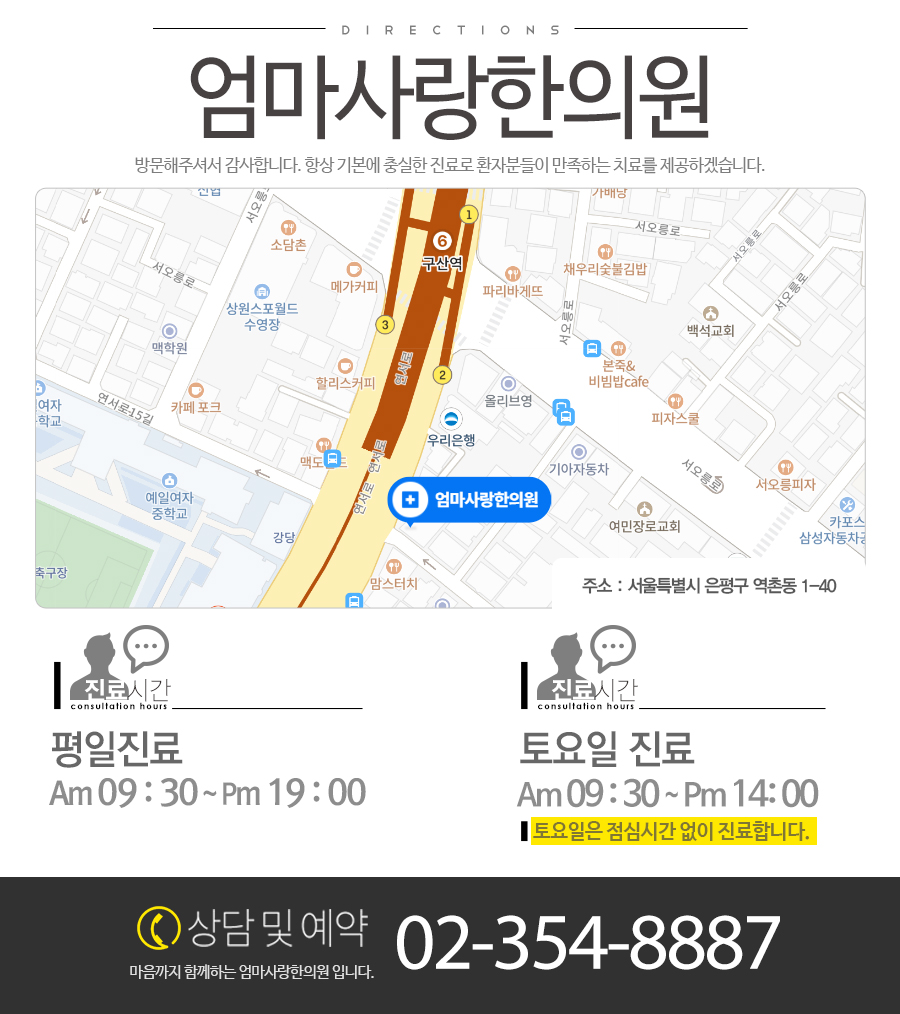 불암한의원 이미지
