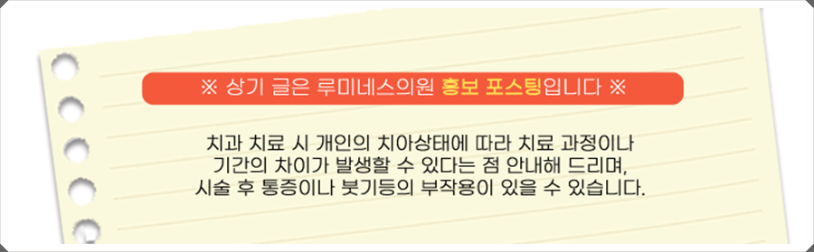 루미네스치과 이미지