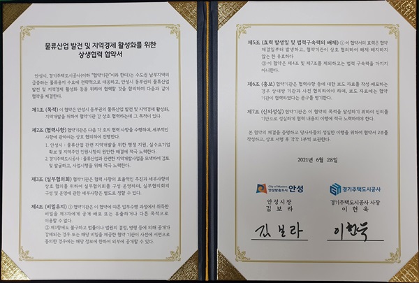 동안성용역 이미지