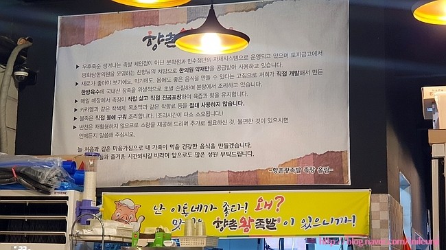 향촌왕족발 이미지