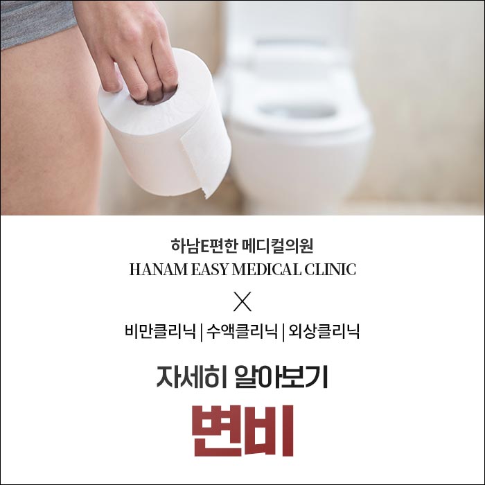 더편한장내과의원 이미지
