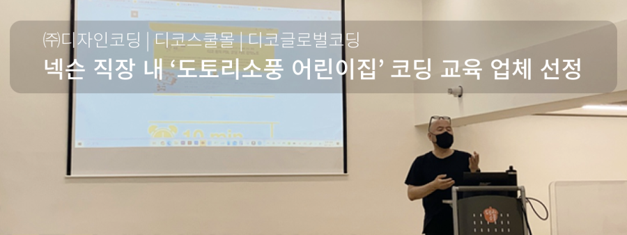 디코스쿨몰 이미지