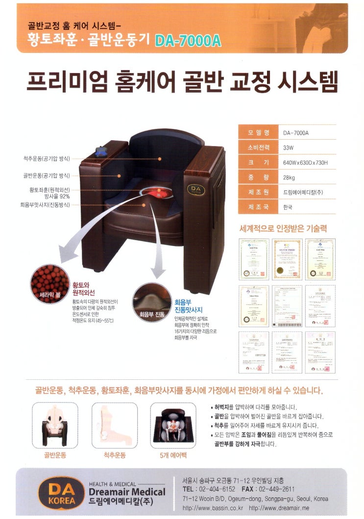 드림에어(주) 이미지
