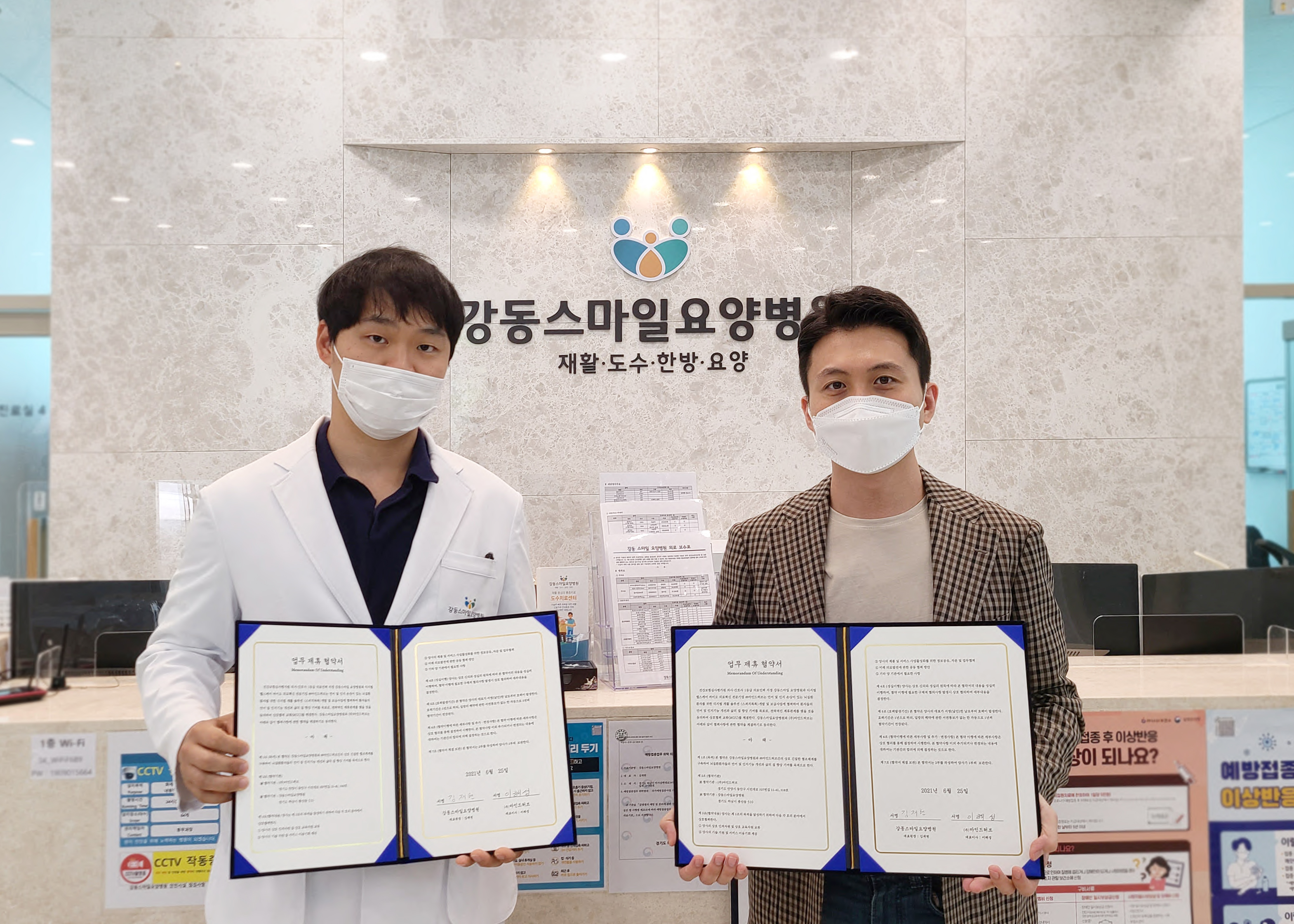 스마일요양병원 이미지