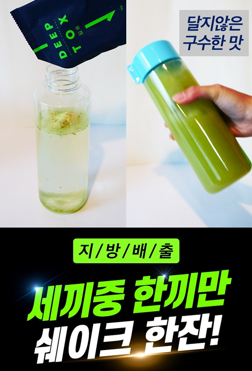참쉬운다이어트 이미지