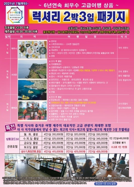 세은여행사 이미지