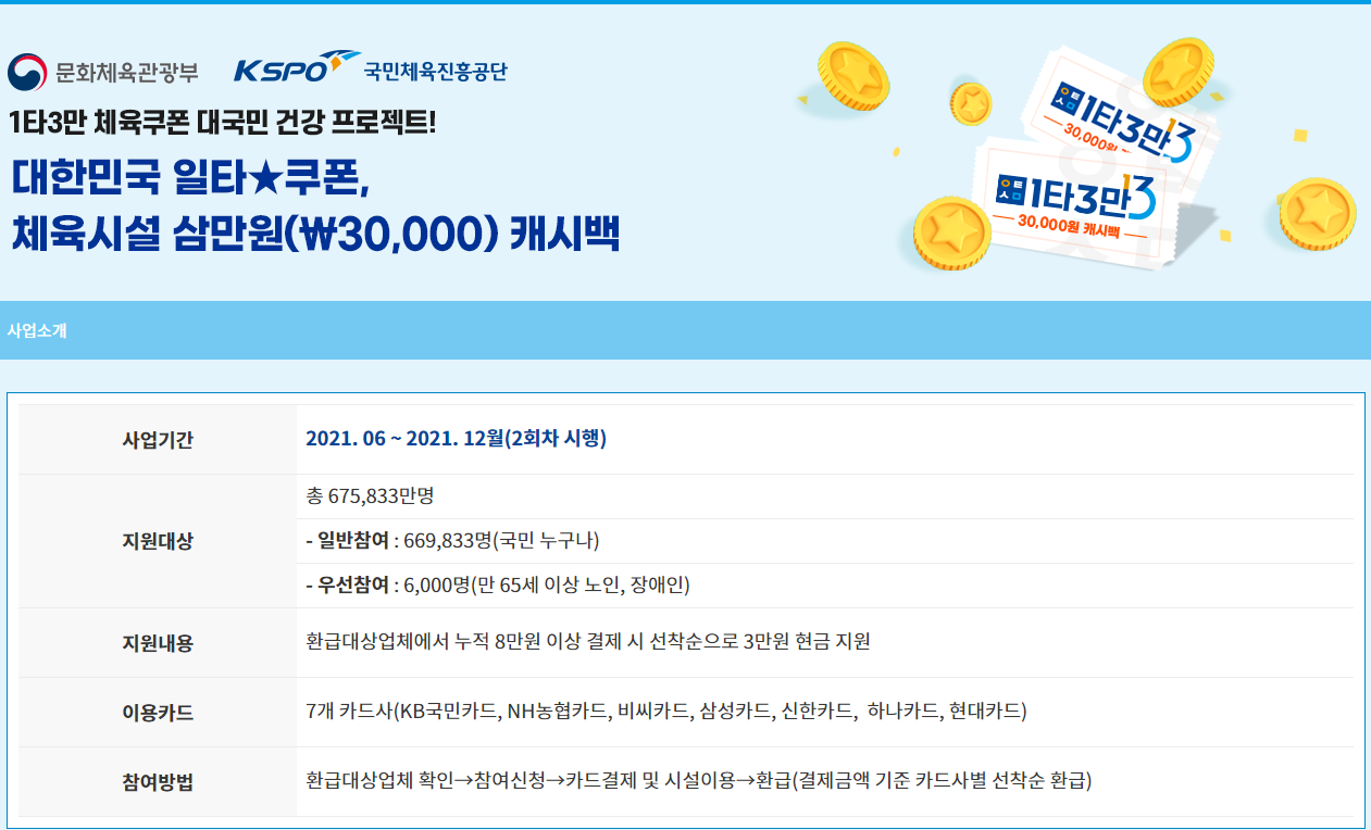 약수바디케어 이미지