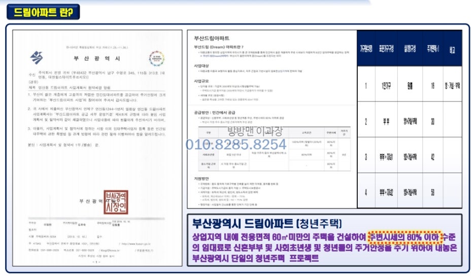 예서건설 이미지