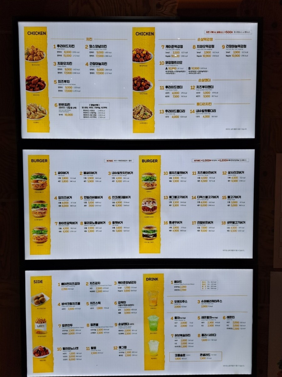 맘스터치(대송점) 이미지