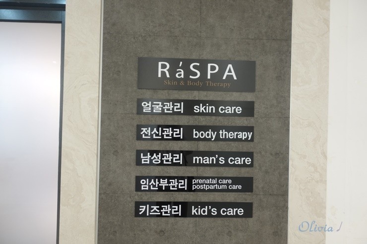 라스파(RA SPA) 정자점 이미지