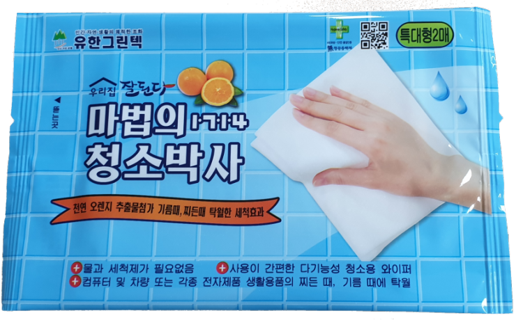 청소박사 이미지