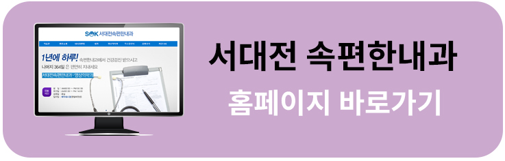 둔산속편한내과영상의학과의원 이미지