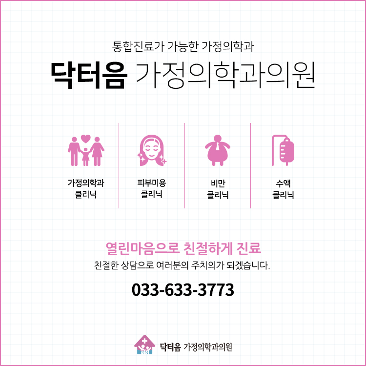 정가정의학과의원 이미지