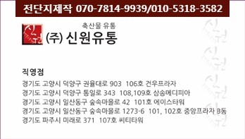 신원축산물유통 이미지