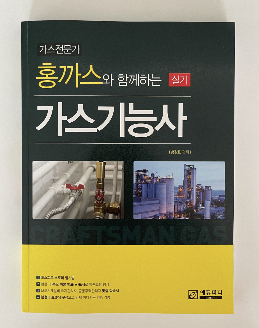 가가건설인력 이미지