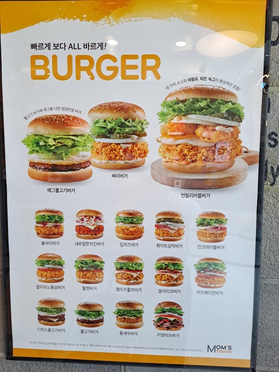 맘스터치(대송점) 이미지