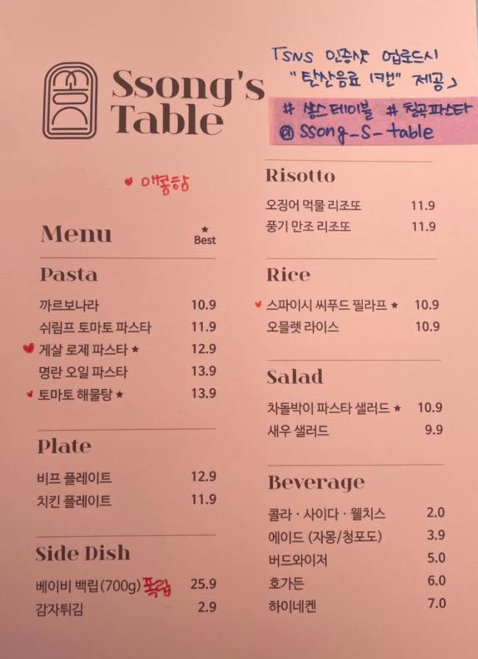 쏭's 테이블 이미지
