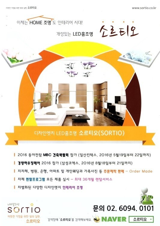 에스에이치렌탈서비스 이미지