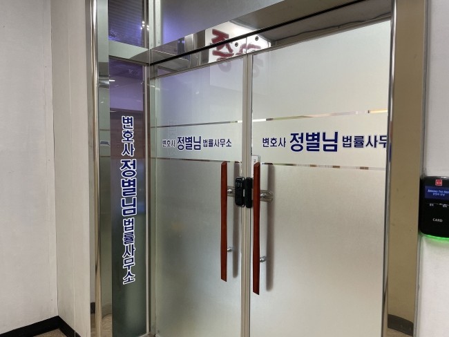 변호사정별님법률사무소 이미지