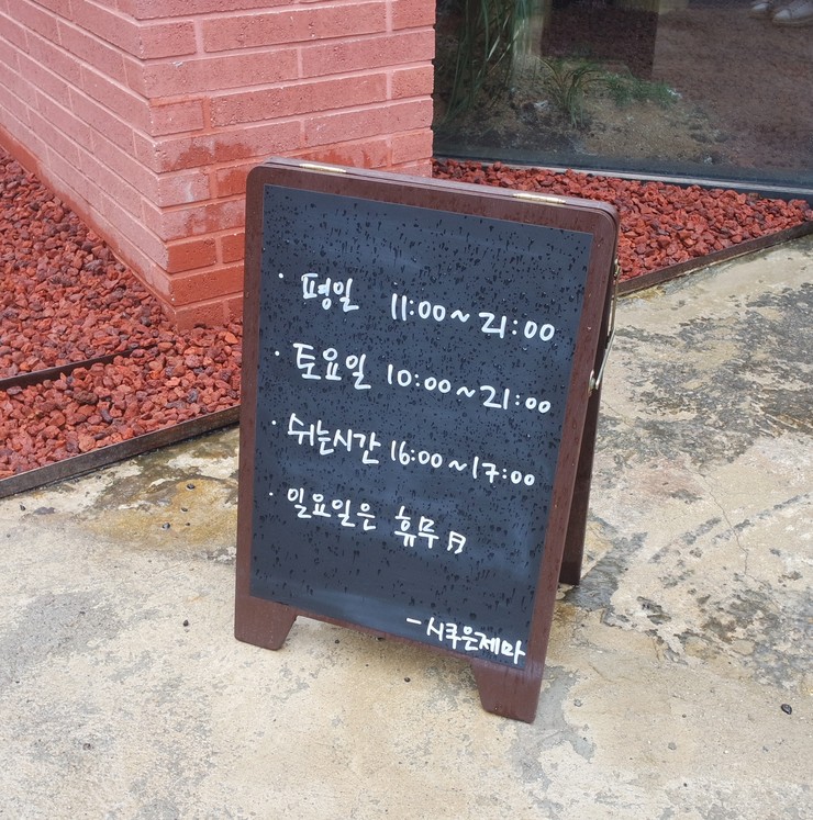 시쿠은제마 이미지