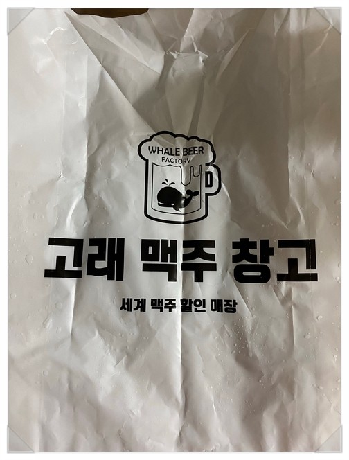 고래맥주창고 양산점 이미지