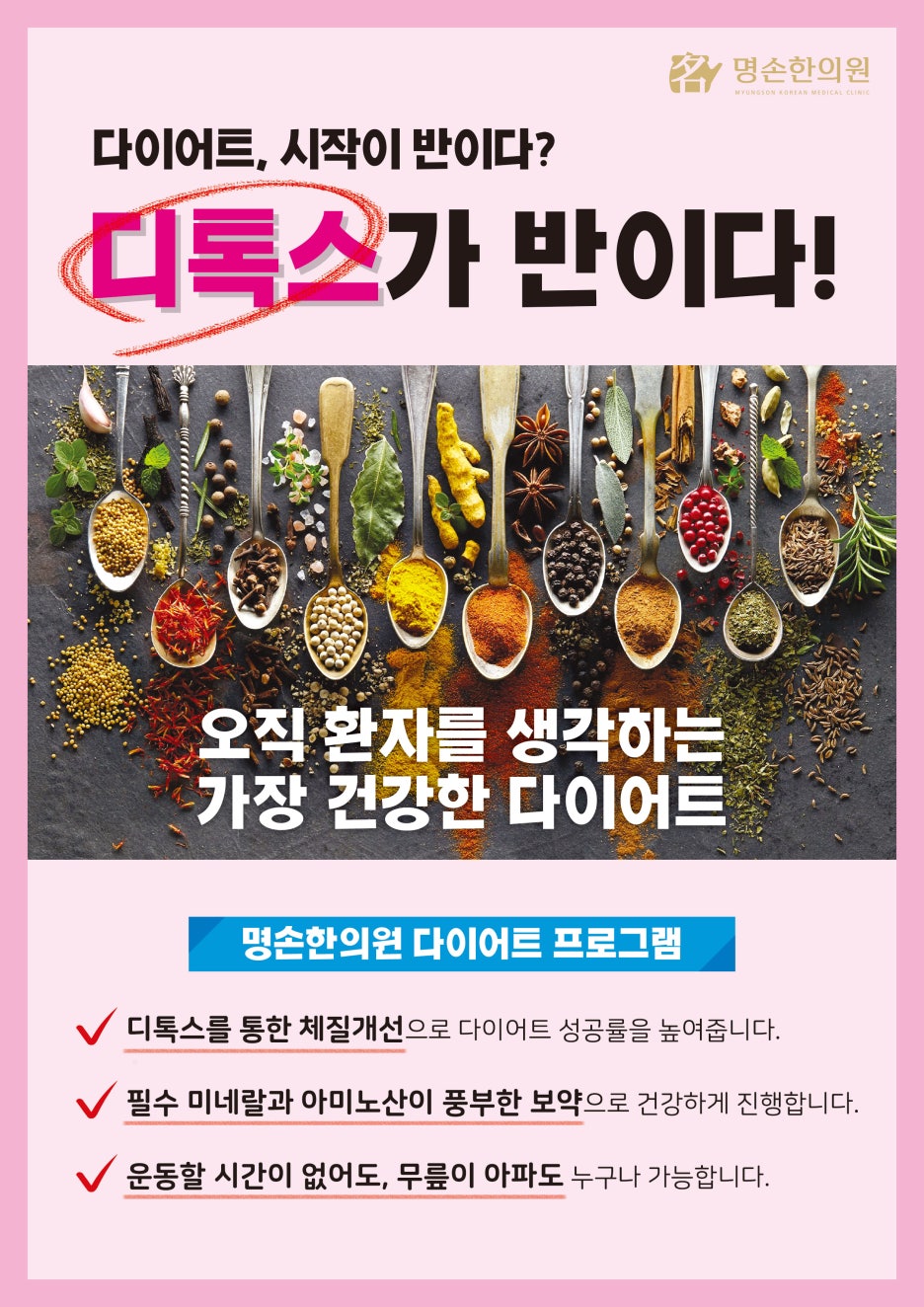 명손한의원 이미지