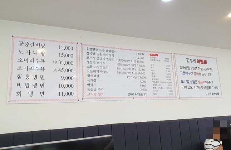 갑부네돌솥쌈밥 이미지