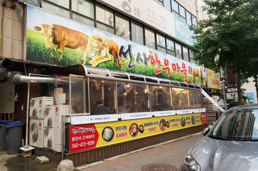 부부정육식당 이미지
