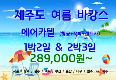 바캉스여행사 이미지