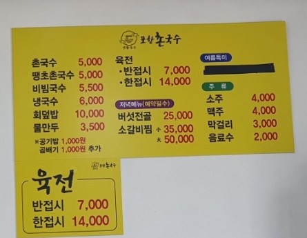 포항촌국수 이미지