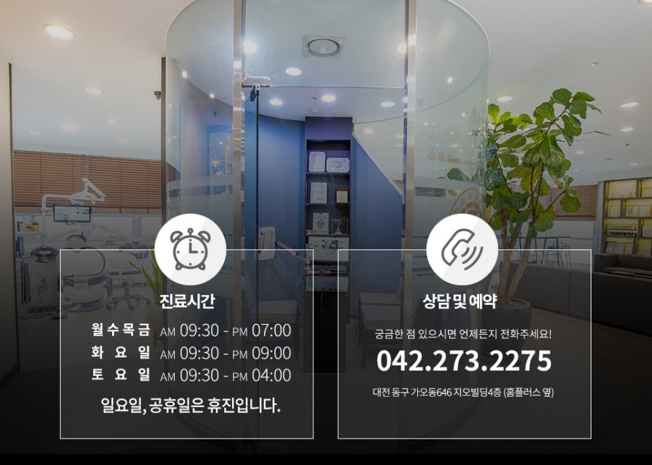 이앤장치과의원 이미지