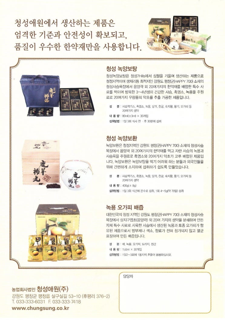 청성애원(주) 이미지