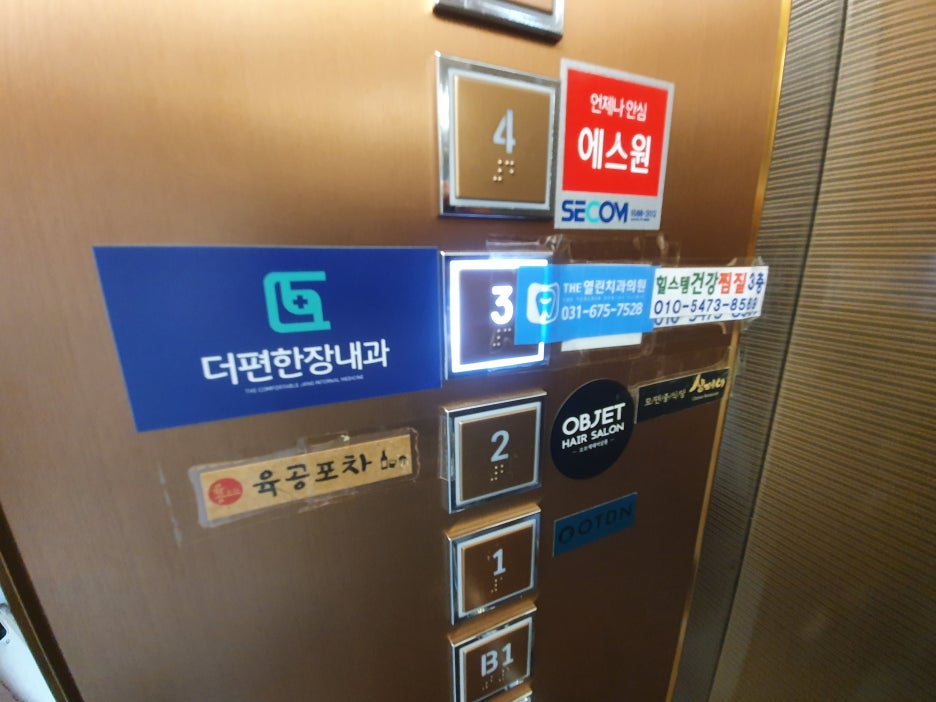 더편한장내과의원 이미지