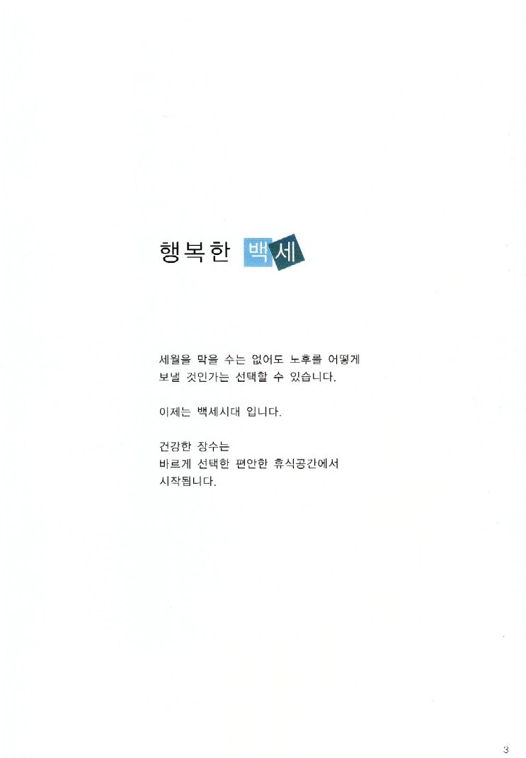 (주)아라케어 이미지